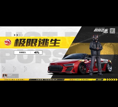 为什么极品飞车online