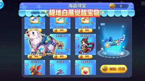 天天酷跑白熊怎么觉醒[图1]