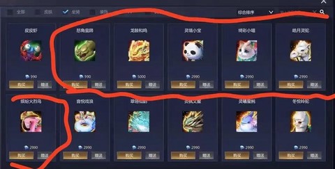 英魂之刃坐骑怎么买