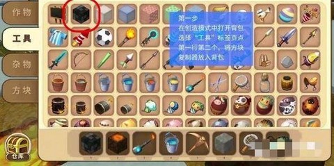 迷你世界怎么用方块复制器[图2]