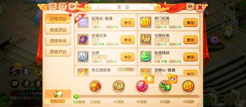 梦幻西游手游金币怎么交易