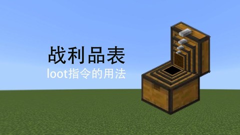 我的世界怎么召唤命令方块