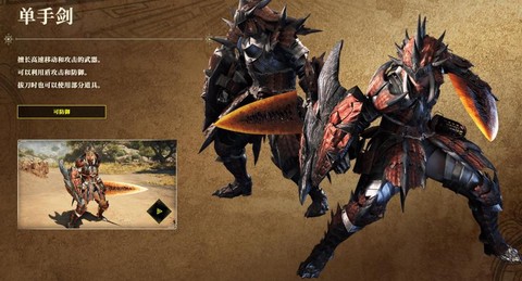 怪物猎人都有什么武器