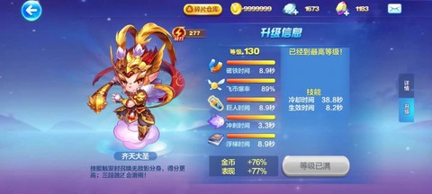 天天酷跑怎么取消冲刺