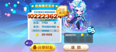 天天酷跑怎么取消冲刺[图1]