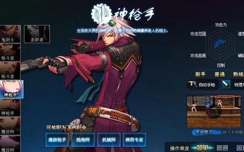 dnf神枪手转什么职业好