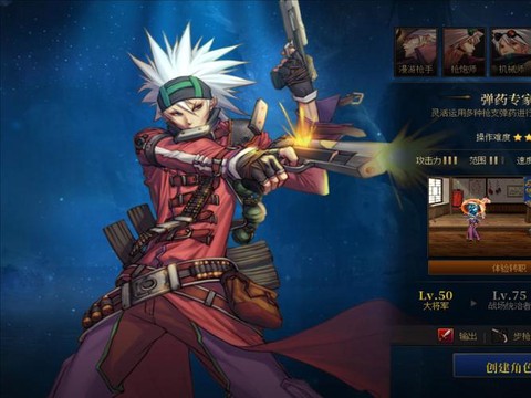 dnf神枪手转什么职业好[图2]