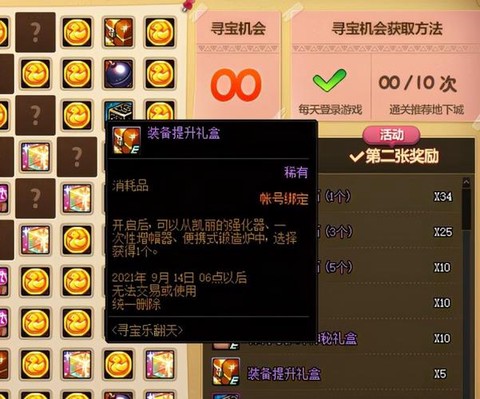 dnf新qq起号怎么防封